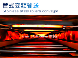 烘干機管式變頻輸送.jpg 烘干機管式變頻輸送.jpg