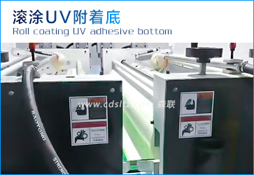 滾涂UV附著底.jpg 滾涂UV附著底.jpg